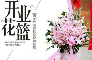 广东梅州市丰顺县八乡山镇花篮配送