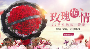 广东梅州市丰顺县八乡山镇鲜花速递
